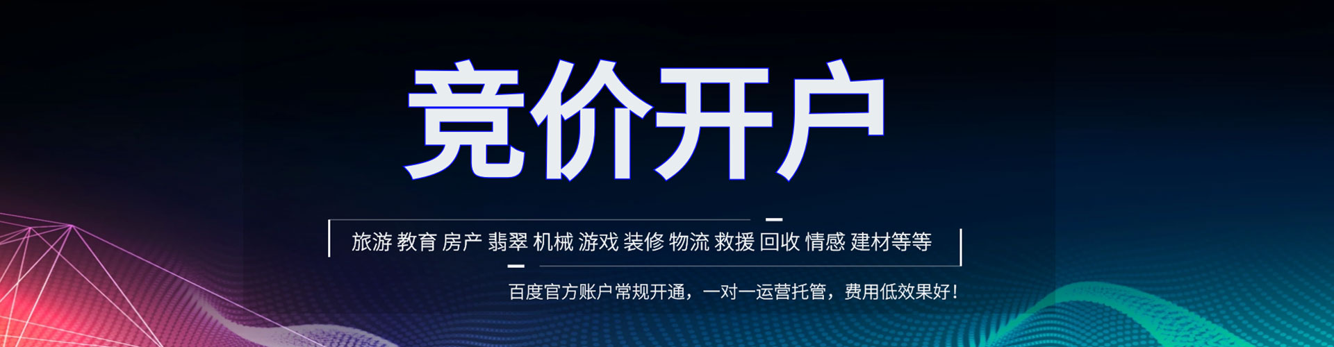 阜宁百度竞价赚钱
